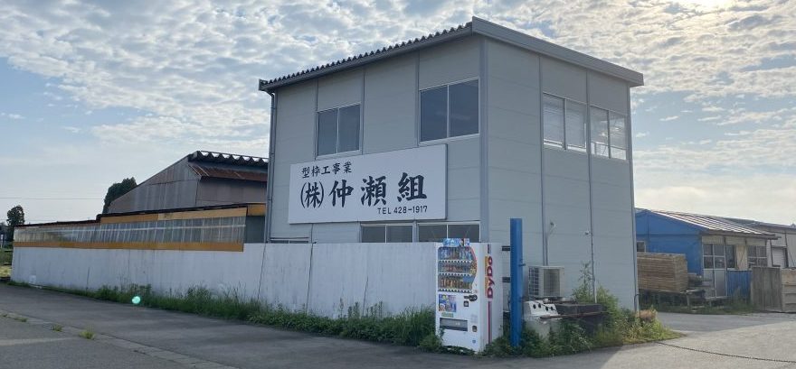 建築・土木・型枠工事一式